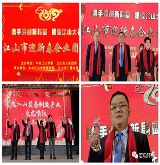宏電環(huán)保