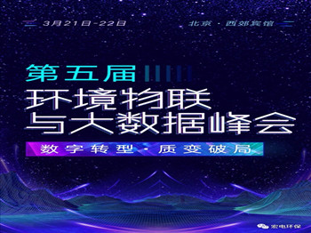 宏電環(huán)保
