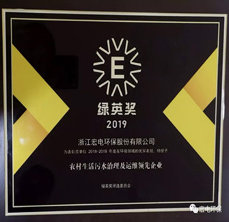 宏電環(huán)保