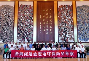 宏電環(huán)保